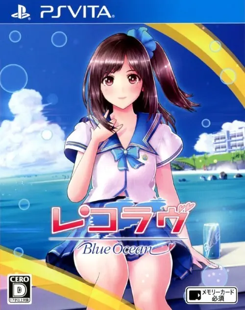 恋爱记录 Blue Ocean