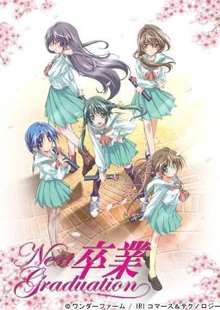 毕业生 ～Next Graduation～