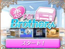恋爱吧! Brother君