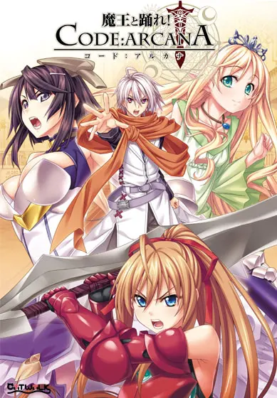 与魔王共舞! CODE:ARCANA