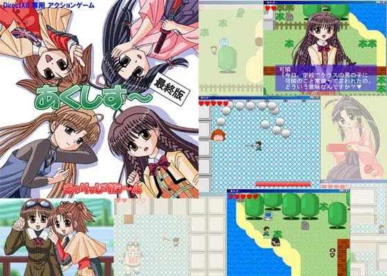 あくしす