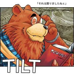 蒂尔特