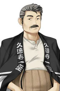 久遠寺 蔵六