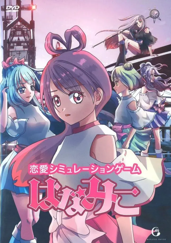 花巫女