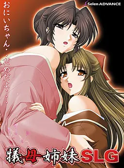 牺母姉妹SLG