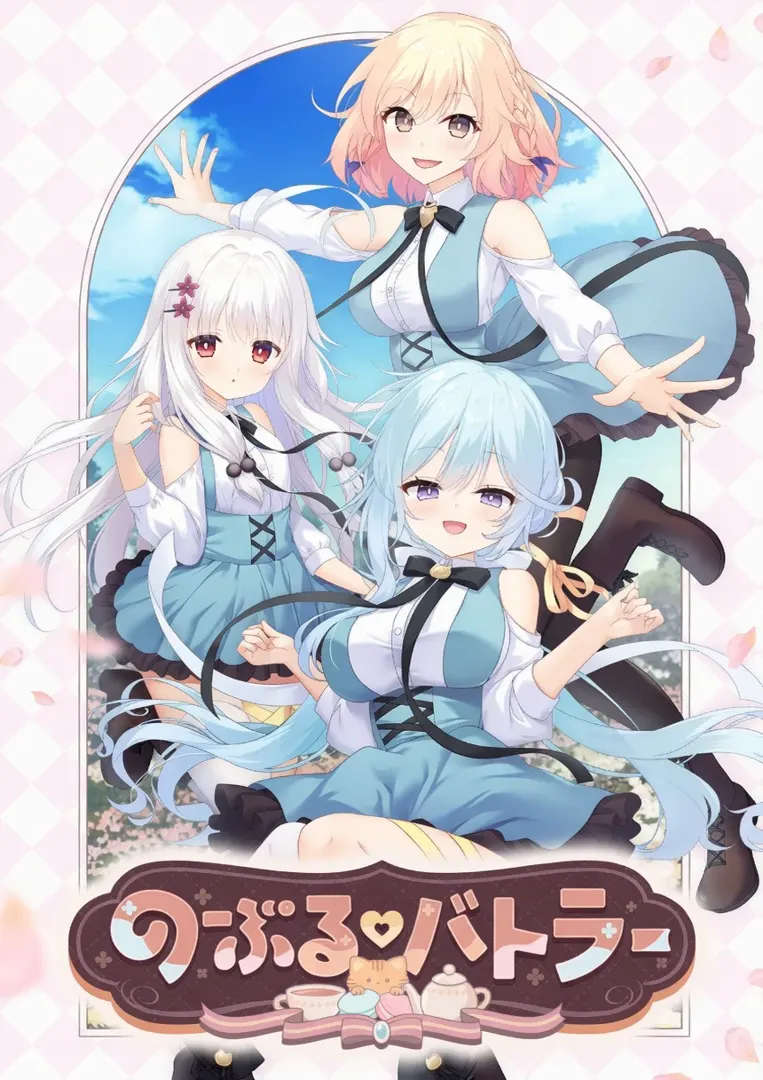 贵族♡管家
