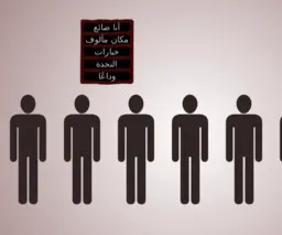 مقهى الضائعون
