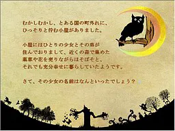 南瓜与魔女之森