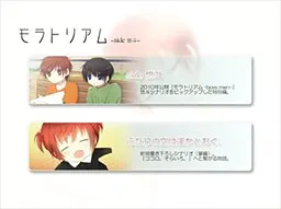 延缓期 -side 悠斗-