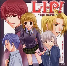 LIP!~恋爱下克上计划!~