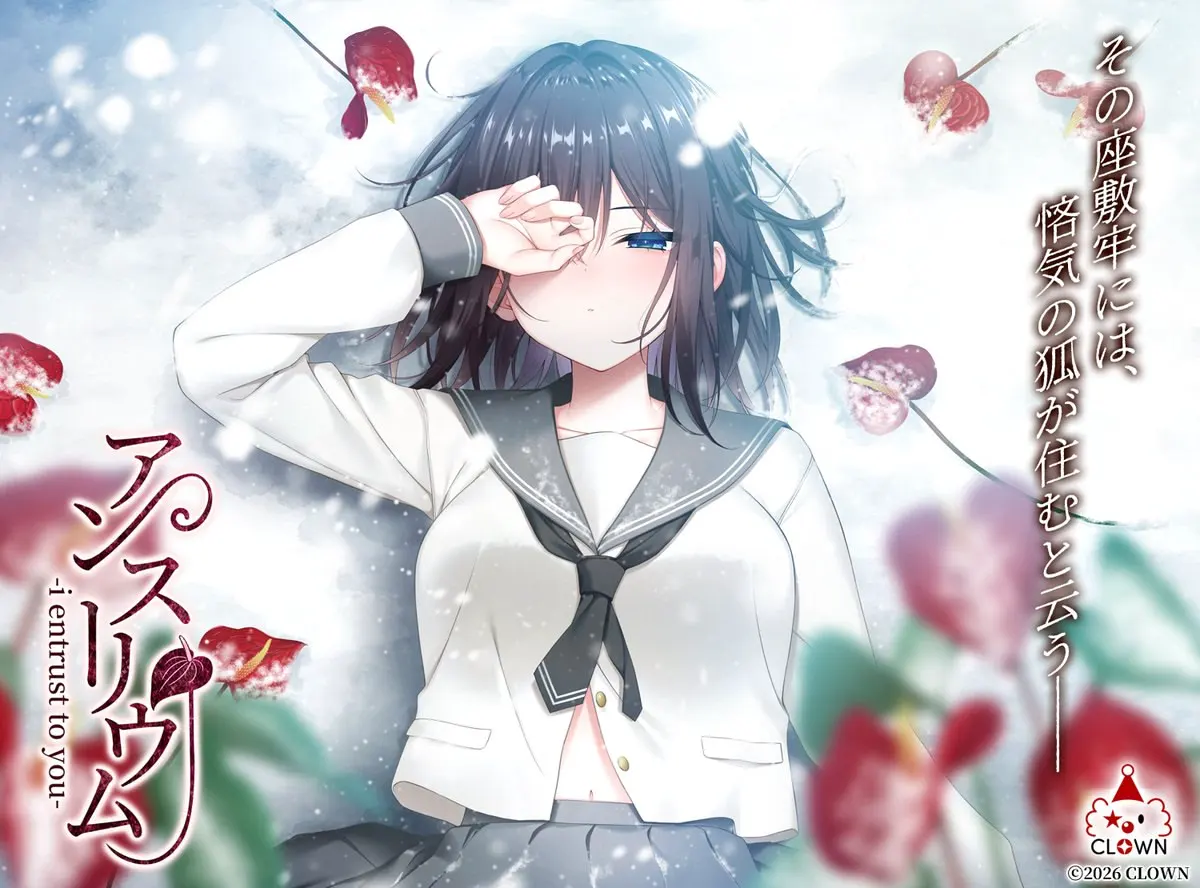 红掌-i entrust to you-