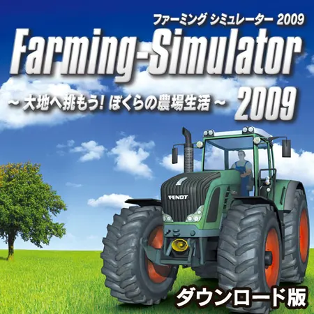 ファーミング