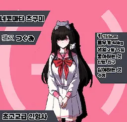 猫又 鸫