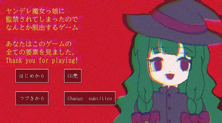 被病娇魔女娘监禁后设法逃脱的游戏 An Escape Game About Being Imprisoned by a Yandere Witch Girl
