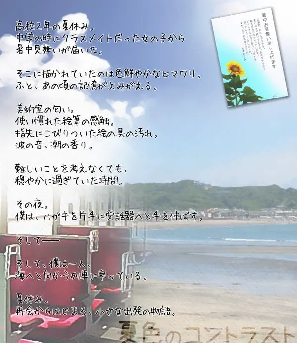 夏色的对比