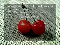 御强~樱桃~