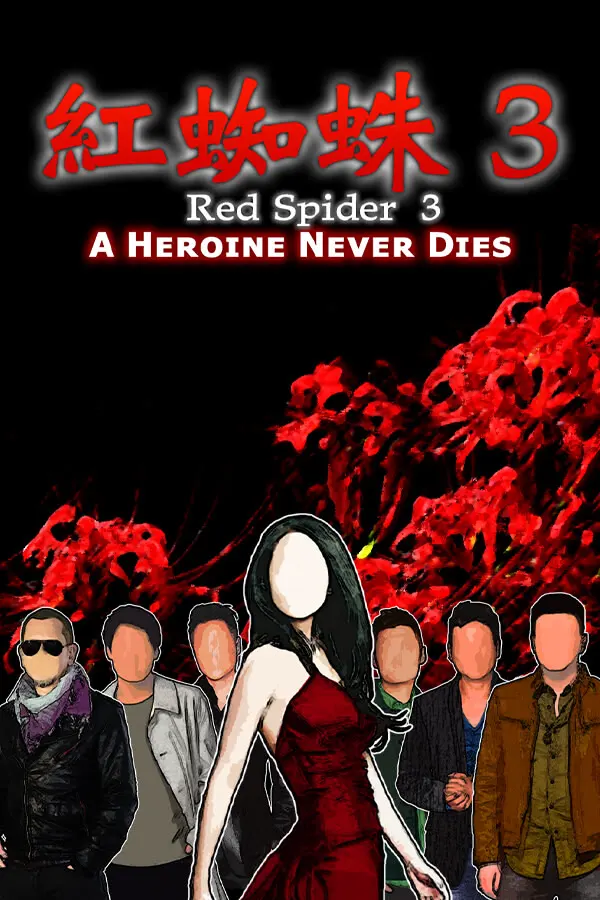 红蜘蛛3/Red Spider3