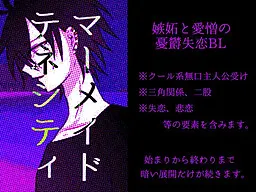 人鱼·坚韧