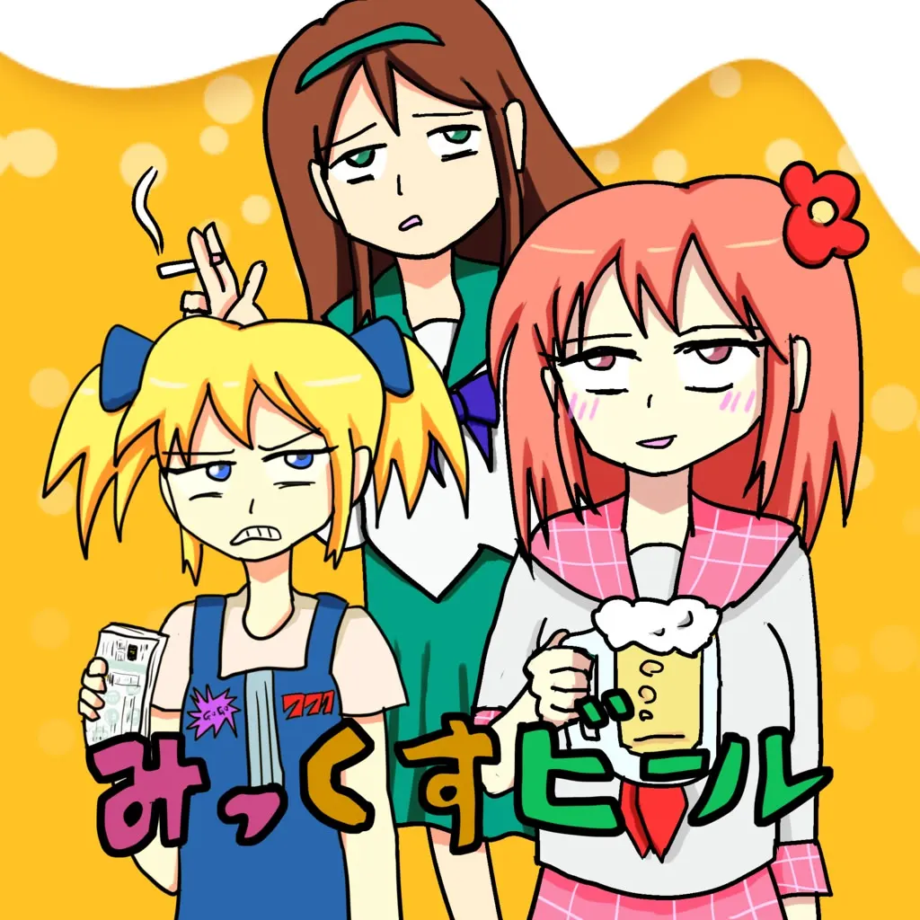混合啤酒