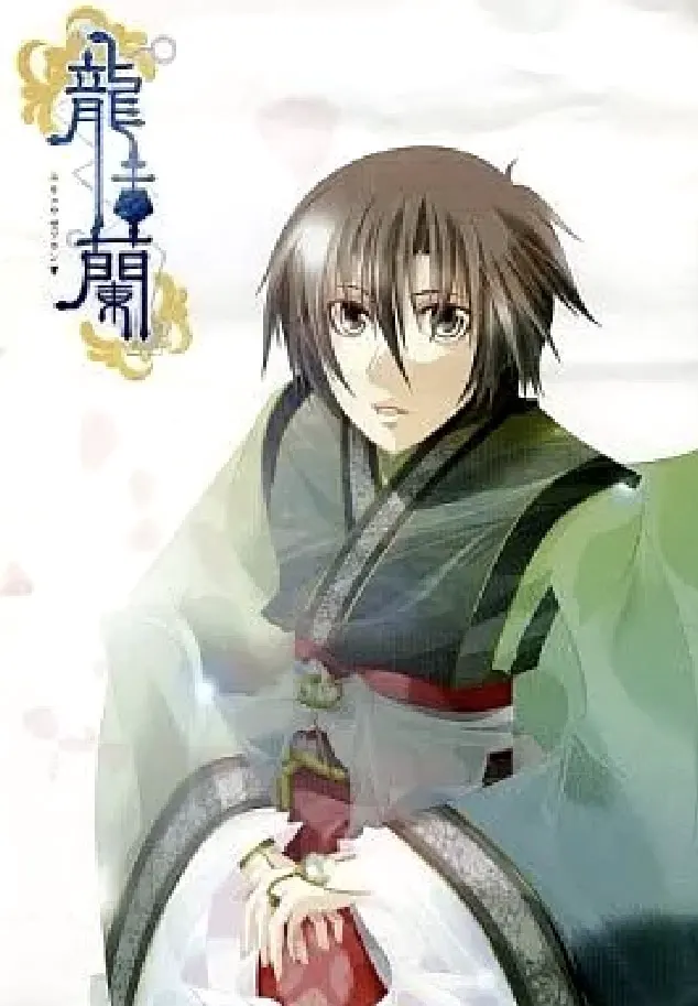 龙舌兰