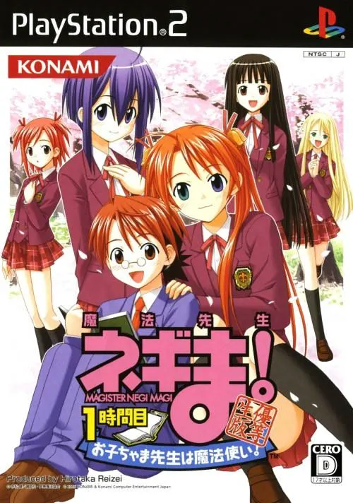魔法老师! 第1课时 小孩子老师是魔法使!