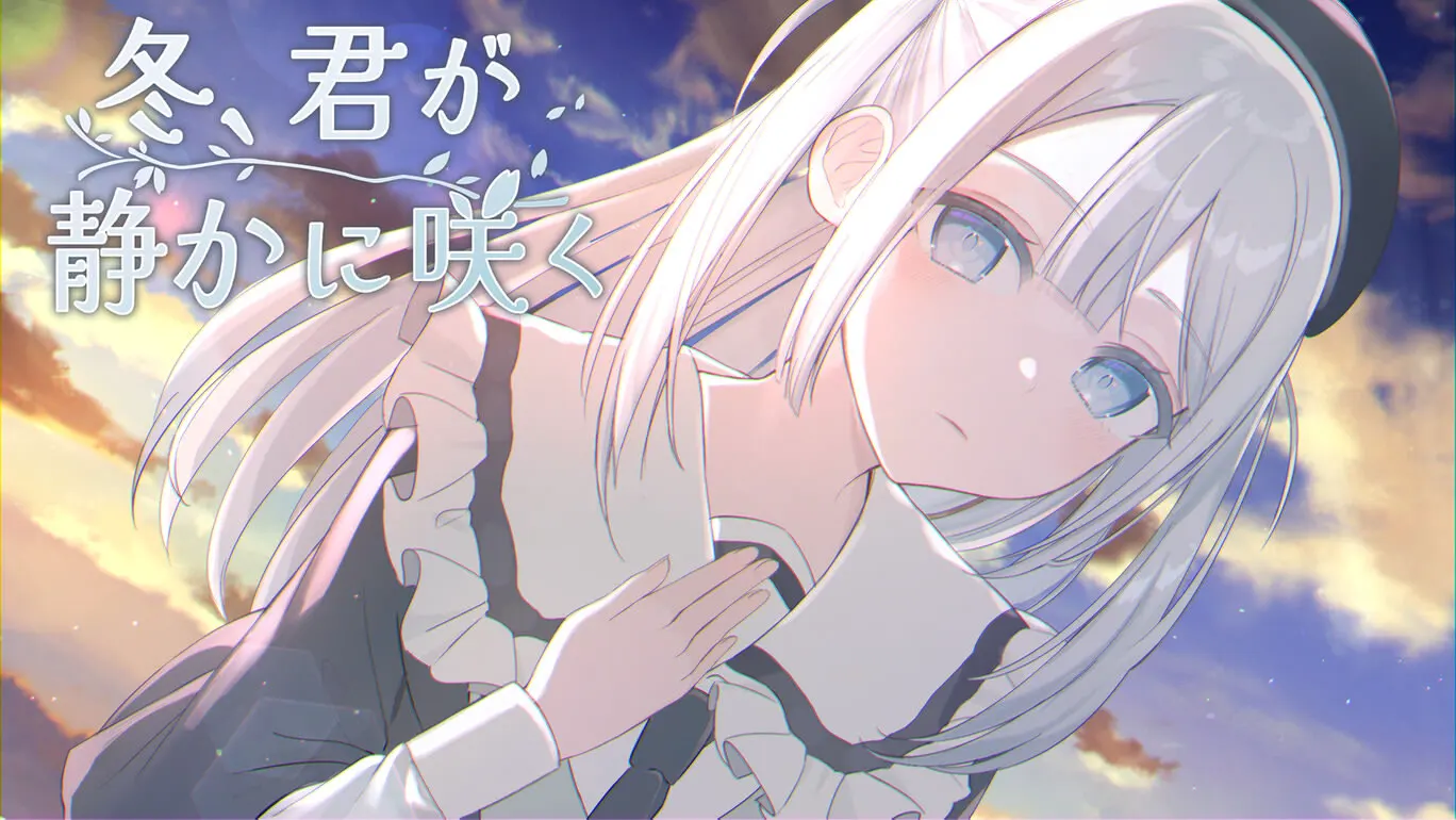 冬之花语