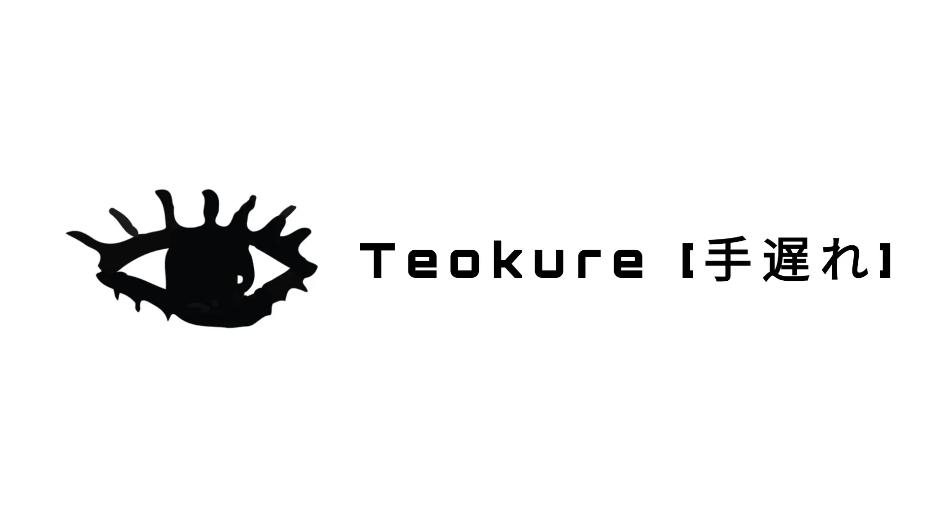 Teokure Part I: BloodEyes