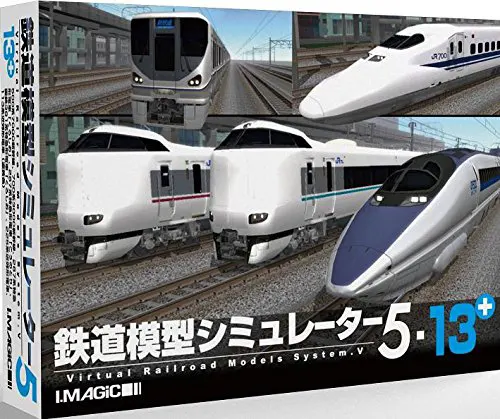 鉄道模型シミュレーター5-13+