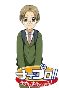 石田