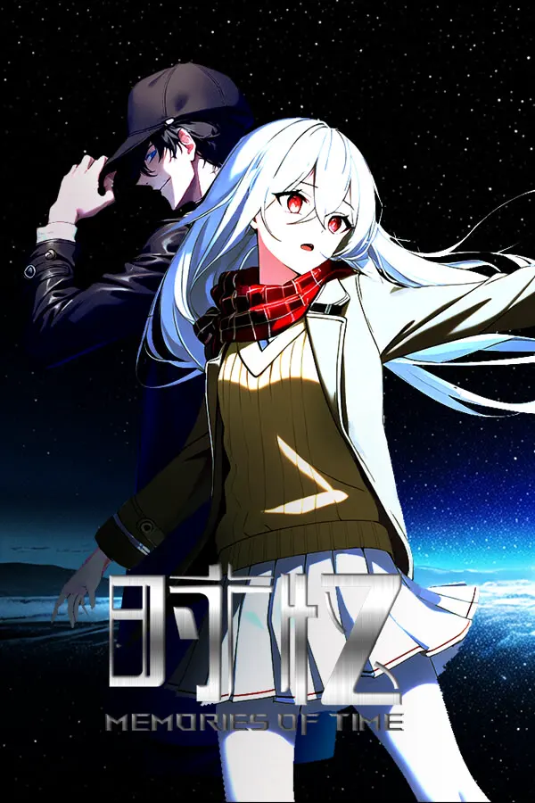 时忆