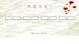 报复相亲