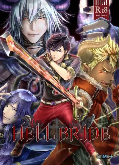 战败Ling○ RPG HELL BRIDE