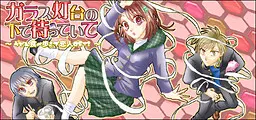 在玻璃灯塔下等着~边逛边吃乌冬面把恋人GET!~
