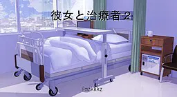 她与治疗者2