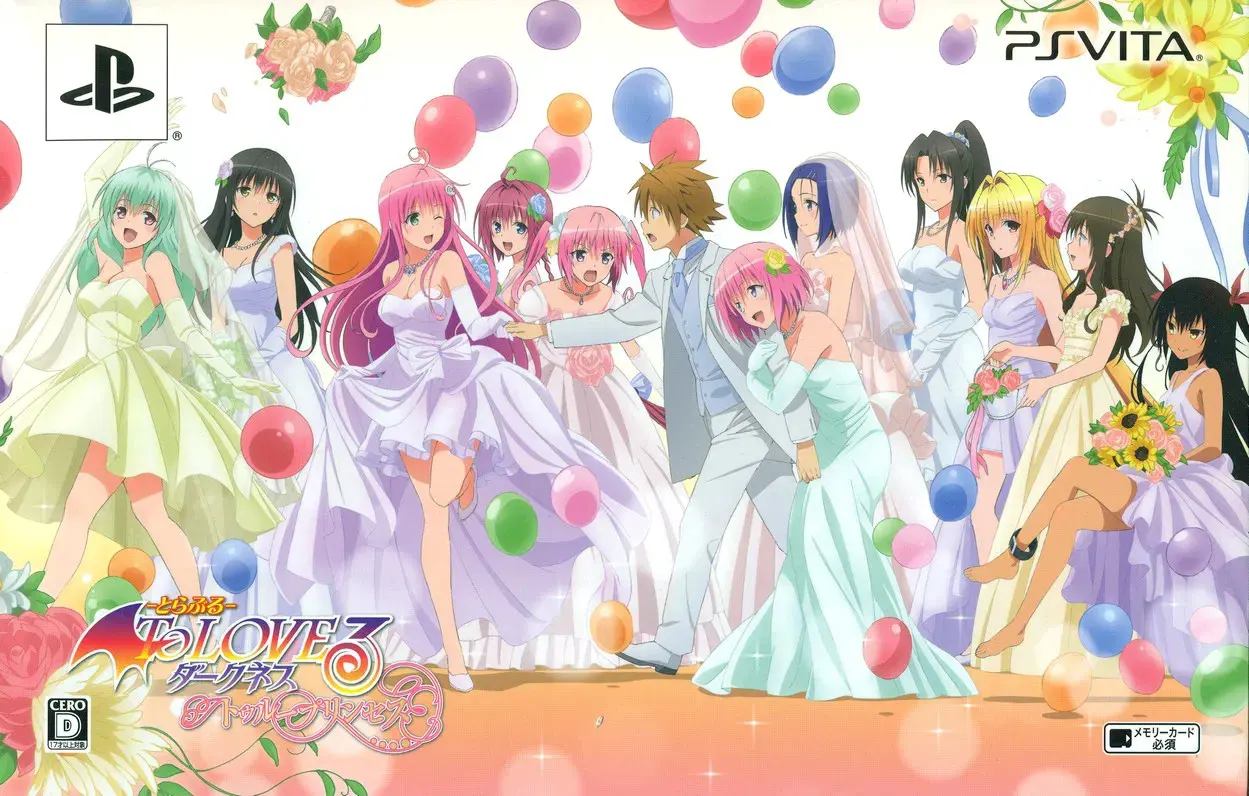 To Love-Ru Darkness ~真正的公主~