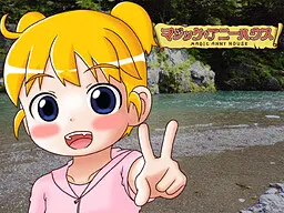 魔法安妮之家