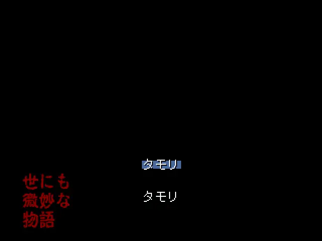 悲伤的梦