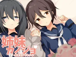 姐妹女友