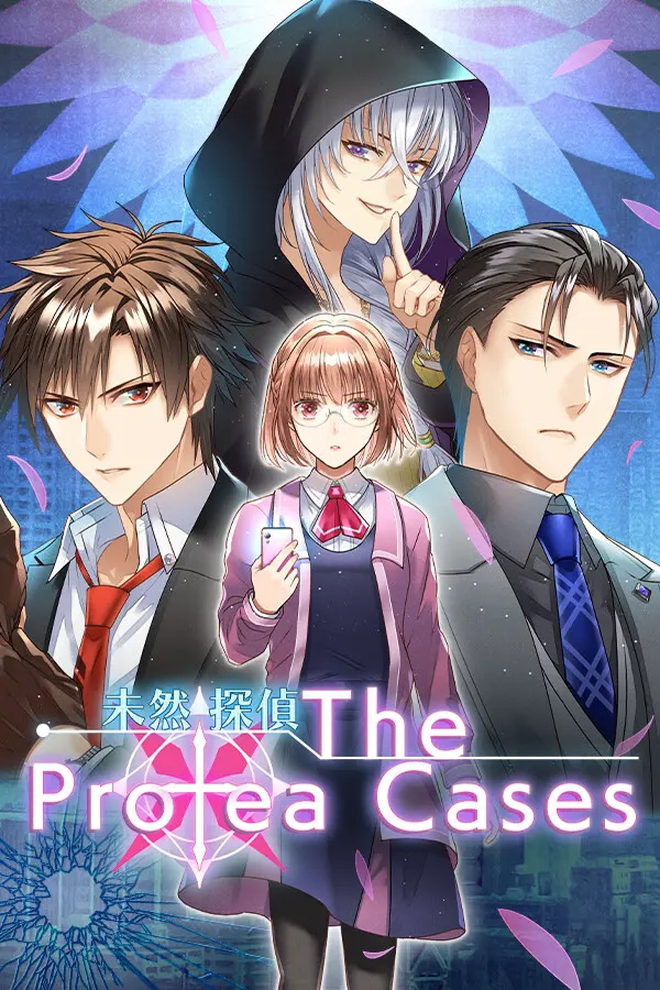 未然探侦 The Protea Cases
