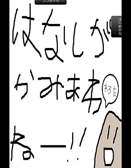 对不上话的游戏２