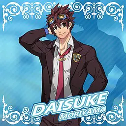 森山大辅