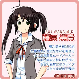 藤原 美貴