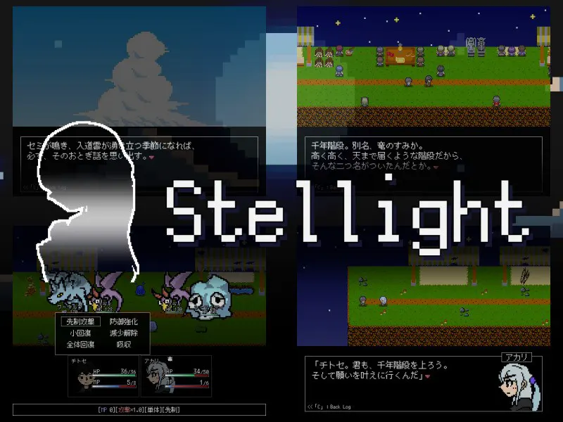 Stellight