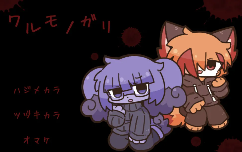 猎恶人