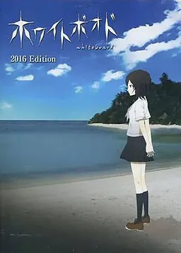 白板
