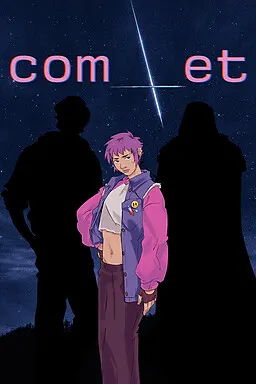 __流星
