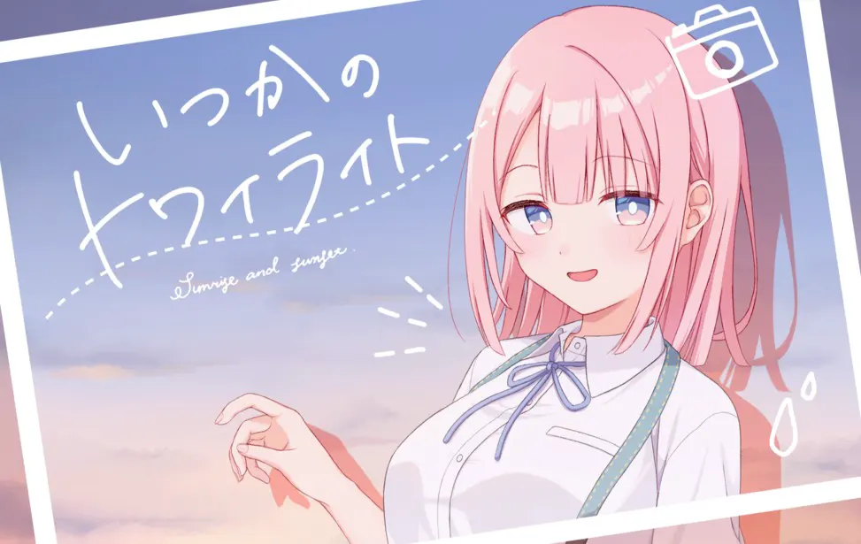 某日的暮光