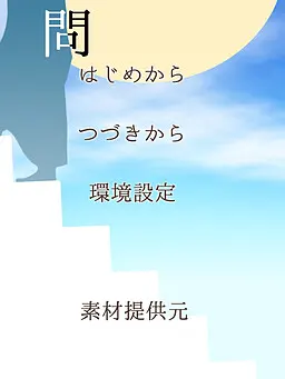 问