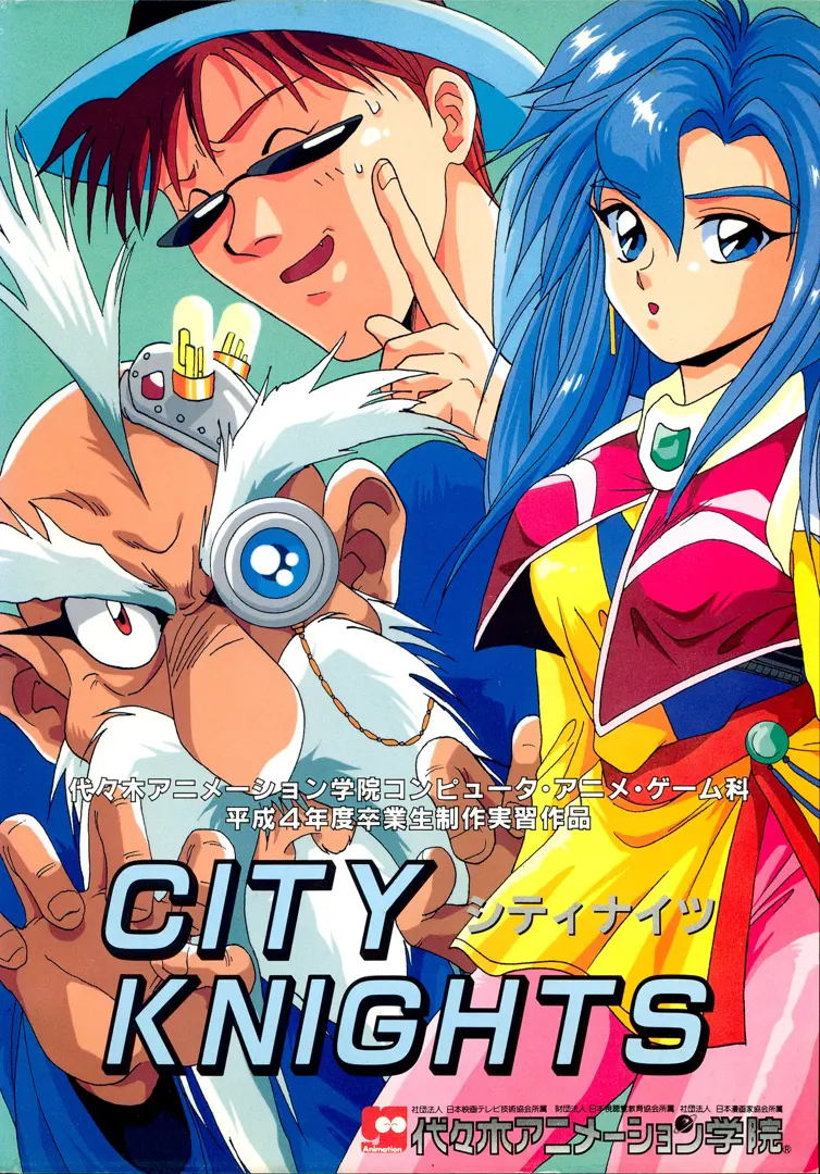 都市骑士