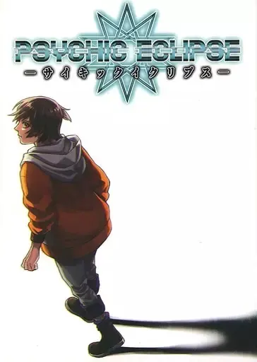 PSYCHIC ECLIPSE-超能日食-